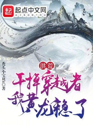我黄龙稳了最新章节