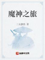 镇世仙尊88读书网