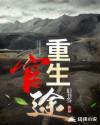 重生官途沙雕动画超长版