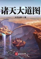 诸天大道图txt平板电子书