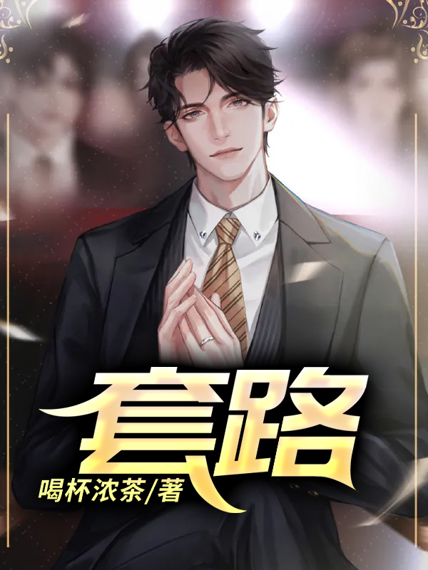 套路贷可以报警吗