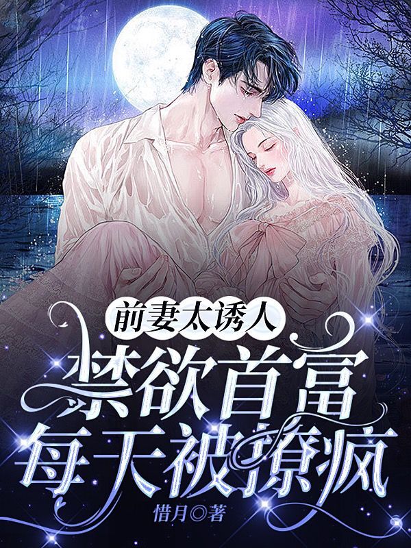 前妻by