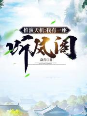 我有一座天地钱庄有声