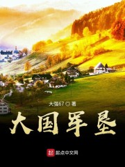 开起我的边疆军垦生涯