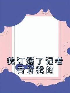 可是我却茫然了