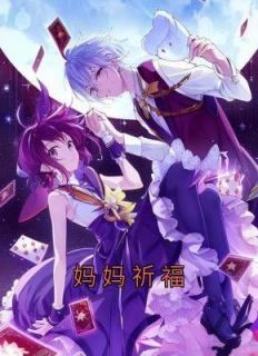 李丽丽雪姨