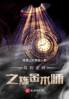 哈利波特炼金术师尼可勒梅