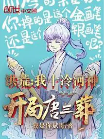 开局唐三葬TXT