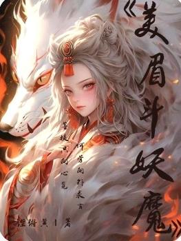 美眉大乱斗