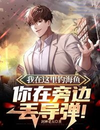 我钓了一条鱼用英语怎么说