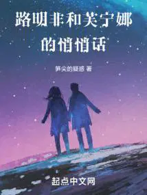 路明非和芙宁娜的悄悄话笋尖的疑惑