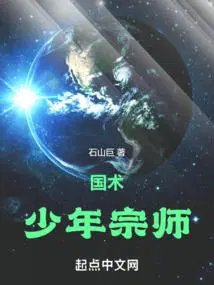 国术!少年宗师_第216章 风暴起!风声鹤唳_黄易天地