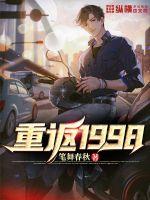 重返1999官服