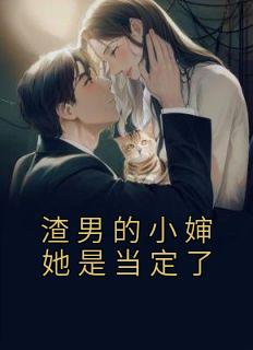 渣男大全