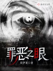 罪恶之眼沙雕动画一口气看