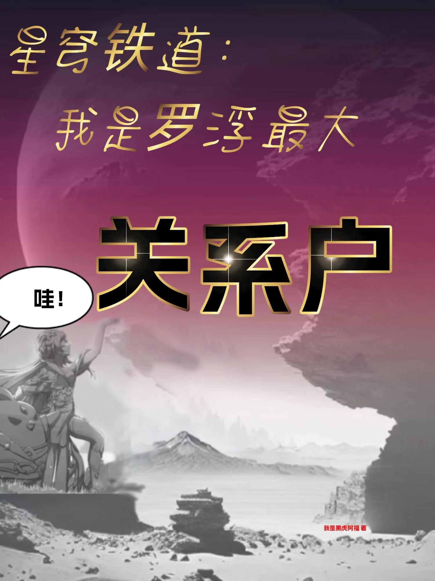 星穹铁道工坊