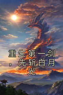 女主叶青璃免费阅读