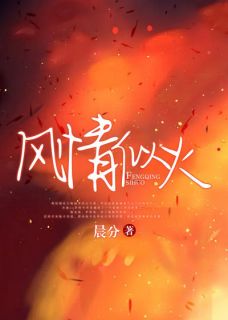 风情似火蒋轻烟最后和谁在一起