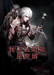 云逸苏雨萱全文免费阅读