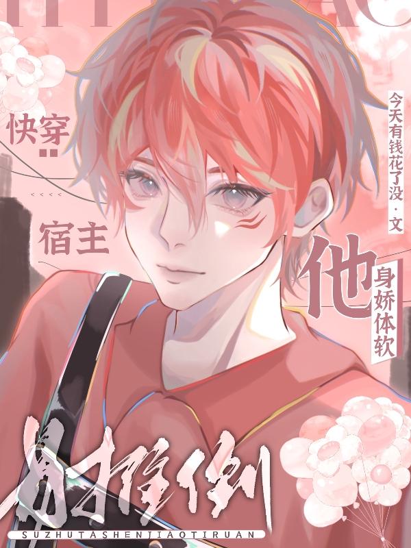 天神魂会飘txt