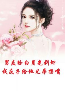 男朋友帮忙剥虾