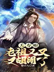 夭寿啦什么意思