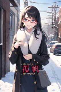 宋亦总裁