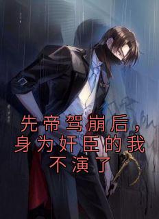 先帝崩砠