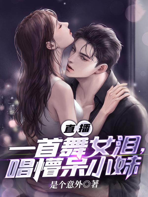 唱懵呆小妹gl