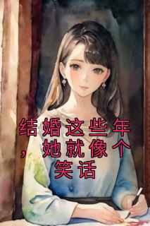江吟玉沈经年笔趣阁最新章节内容