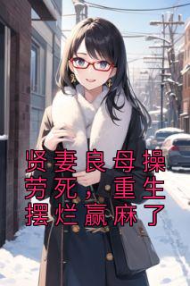 姜晚程锦年短剧