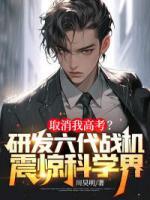 徐浩唐晓柔 第960章
