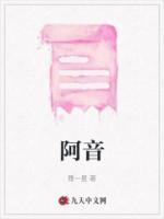阿音风隐