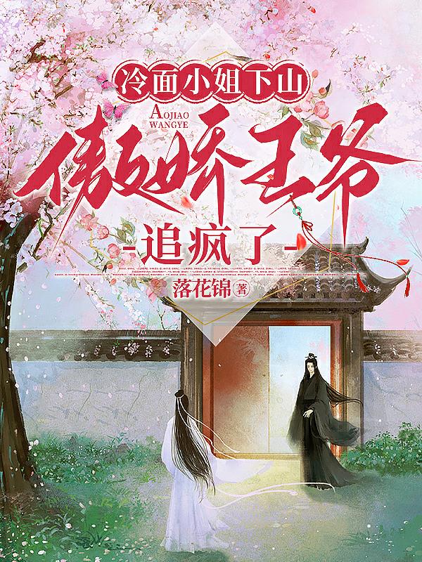 冷面王爷免费