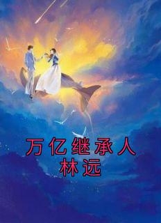 怎么猜到沈芳是荣明方