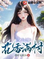王铁柱王莹免费阅读