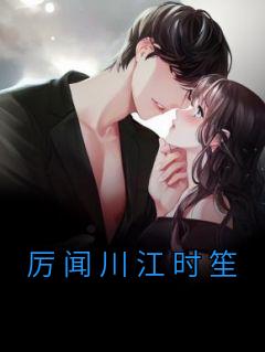厉言川时妍