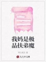 我爸妈是极品