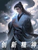 创新精神和实践能力是素质教育的核心
