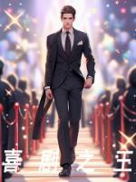 李轩许晴欢免费阅读