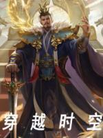 穿越时空的少女在线观看完整免费