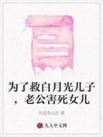 攻为了救白月光抛弃受