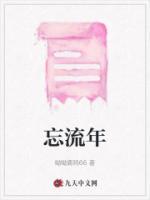 似水流年漫画