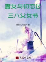 张薇袁凯免费阅读