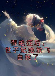 楚飞扬暮云深po