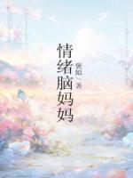 情绪理论
