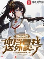 剑仙列传萧逸在线阅读