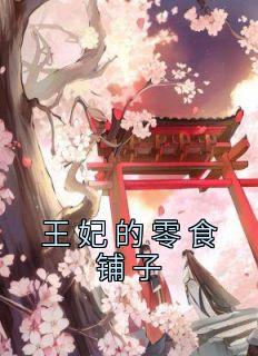 女主苏乐乐