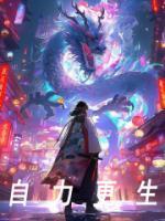 自力更生出处