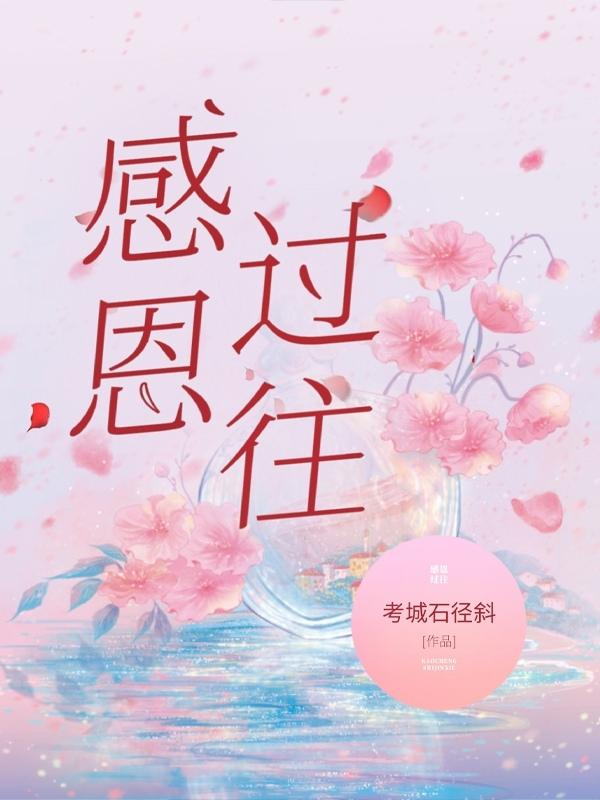 期待再见